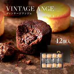 ヴィンテージアンジュ 12個入母の日 父の日 焼き菓子 ギフト <strong>手土産</strong> 洋菓子 焼菓子 詰合せ 個包装 お祝い 内祝 ご挨拶 贈答品 結婚 引き出物 出産 入学 卒業 誕生日 プレゼント 退職 転勤 引越し 産休 お供え 法事 <strong>手土産</strong> 贈り物 カップケーキ