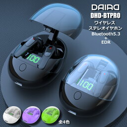 【 押すだけで開く たまご かわいい】DAIAD <strong>ワイヤレスイヤホン</strong> Bluetooth5.3 EDR ACCコーデック コードレス イヤホン 自動ペアリング ワンタッチ操作 ハンズフリー通話 ブルートゥースイヤホン iPhone Android 通勤 通学 運動 Type-C マグネット充電 残量表示