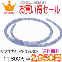 ★超お買得★タンザナイトAA ボタンカット1.5〜2×2.5〜3mm◇連売り◇ネックレス加工OK【ネコポス便送料無料】