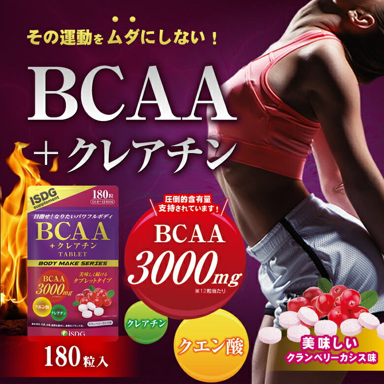 BCAA NA` Tv  ^ubg ǂł⋋ ISDG H hbgR [  180