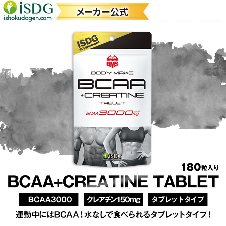 6/27܂39%OFFN[|     BCAA Tv l Y BMS BCAA CREATINE 3000 180 30 Nx[JVX Tvg NA` ^ubg ؃g g[jO ISDG HhbgR {fBCN j  C\CV o Ղ