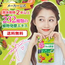 【送料無料】酵素 サプリメント ダイエット酵素 120粒 3...