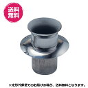 お墓用 線香立て 線香立 ステンレス製差し込みタイプ ツバ付 サイズ:大(筒径26mm)