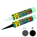 コニシ ボンド コーキング剤石材用 耐震施工タイプ ストンコークR 色:2色(グレー/黒)