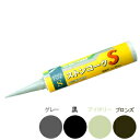コニシ ボンド コーキング剤石材用 目地入れ作業用 耐震施工タイプ ストンコークS 色:4色(グレー/黒/アイボリー/ブロンズ)