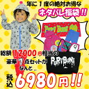 2016年新春福袋■PuriBuniオリジナル■数量限定■特...