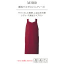 【送料無料】 胸当てエプロン レディース サラッとした質感 国内生産 日本製 メイドインジャパン 興栄 コーエイ【楽天最安値に挑戦】男性用 女性用 男女兼用 業務用 ユニフォーム 厨房 食事用 飲食用【領収書 発行 可能】 楽天カード分割