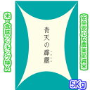 【特別栽培米】29年産新米 青森県のプレミアム米
