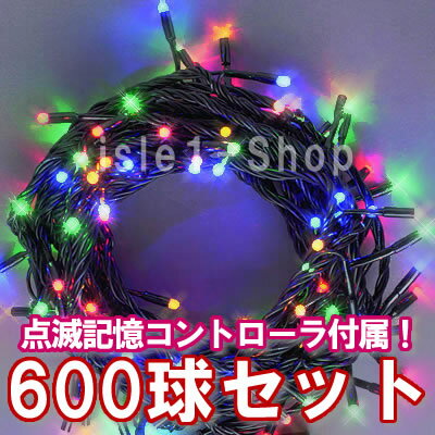 LEDイルミネーション電飾 600球（4色ミックス）クリスマスライト クリスマスイルミネーション い...:isle1:10000050