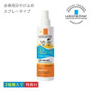 送料無料 ラロッシュポゼ アンテリオス キッズミルク キッズ...