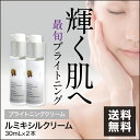 ルミキシル クリーム 2本セット ルミキシル正規品【大人気】...