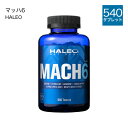 ハレオ HALEO マッハ6 MACH6 540タブレット BCAA アルギニン シトルリン サプリメント ダイエット 【大人気】