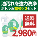 【送料無料】アルカリ水クリーナー「ピカピカ君」スターター3点...