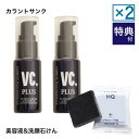カラントサンク セディーユ VC プリュスエッセンス ドゥ 30mL 2本 + 石けんセット 美容液 ビタミンC誘導体 石けん 【大人気】