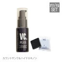 カラントサンクセディーユ VC プリュスエッセンス ドゥ 30mL +石けんセット【ビタミンC誘導体】【石けん】【大人気】