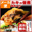 【送料無料】※メール便 限定広島県産の牡蠣と北海道産昆布をつくだ煮に炊き上げましたカキ昆布佃煮(かき茶漬も美味い)100g(簡易包装袋入り)◆同梱不可 ◆代金引換不可◆お届け日、配達時間指定不可◆ギフト対応不可