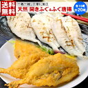 ふぐ食べ放題！「天然ふぐ開き＆唐揚げセット」各12尾（500g）の計24尾（1kg）のボリュームタップリセット【加熱用】【送料無料】東シナ海で水揚げされた無毒のシロサバフグを、自店の職人が調理しました！開きはそのまま焼いてレモンをキュっと絞ってどうぞ！