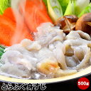 送料無料 国産とらふぐ使用 とらふぐ身すじ 500g前後 お...