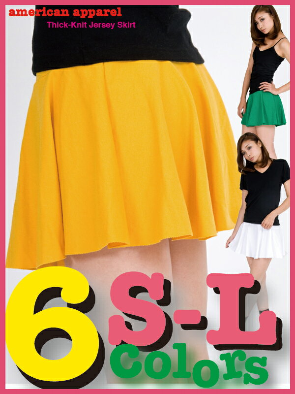アメリカンアパレル ミニ スカート アメアパ【American Apparel】Thick-Knit Jersey Skirt チックニットジャージー スカート
