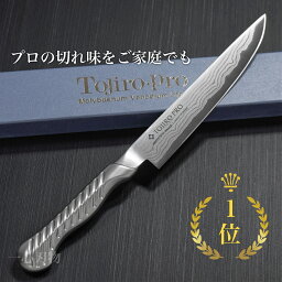 【プロの切れ味をご家庭でも 楽天1位】藤次郎 包丁 ペティナイフ 150mm V金10号 <strong>ステーキナイフ</strong> TOJIRO PRO セルヴィス・アン・サーレ 37層ダマスカス オールステンレス 送料無料 すごく よく <strong>切れる</strong> プロの厨房からご家庭まで