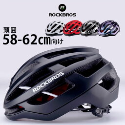 ROCKBROS（<strong>ロックブロス</strong>）自転車 ヘルメット ロードバイク サイクリングヘルメット 超軽量 高剛性 通気 サイズ調整可 大人用 M/L HC-58