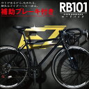 EIZERアイゼルエントリーモデルロードバイク入門