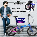 【送料無料】20インチ 折りたたみ自転車 高品質 軽量アルミフレーム採用 約10.9kg(NET)の軽さ 車載 持ち運びも楽々 9段変速のスポーツタイプ 低速から高速まで対応 制動力抜群のWディスクブレーキ 長く乗っても疲れにくいスポーティサドル T9-20 rockbros