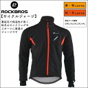 【送料無料】メンズ 裏起毛サイクルジャージ 裏フリース 長袖 厚手 上着 ジャンパー ROCKBROS(ロックブロス)