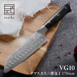 【マラソン限定クーポン配布中】ISSIKI <strong>包丁</strong> <strong>ダマスカス</strong> VG10 三徳<strong>包丁</strong> 17cm ステンレス 送料無料 あす楽 よく 切れる V金10号 三徳 おしゃれ ほうちょう ナイフ <strong>包丁</strong>セット 万能<strong>包丁</strong> ギフト ラッピング プレゼント 贈り物 お祝い 結婚祝い 出産祝い 新生活 誕生日