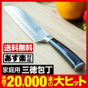 ISSIKI 包丁 三徳包丁 18cm すごく よく 良く ...
