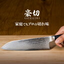 豪切 包丁 ダマスカス 三徳包丁 ミルフィーユ包丁 18cm...