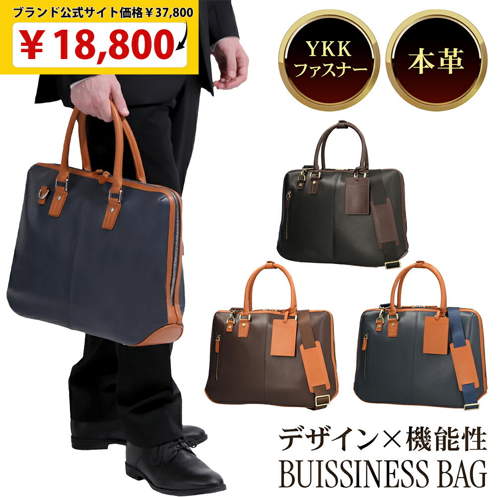 【12/11まで半額以上 楽天スーパーSALE】【楽天ランキング3冠達成】 ビジネスバッグ メンズ 【上質なレザー使用】 【YKKファスナー】 本革 牛革 2way B4 自立 大容量 ショルダーベルト付き ビジネスバック ビジネス バッグ バック カバン 革 通勤 就活 出張 VORQIT