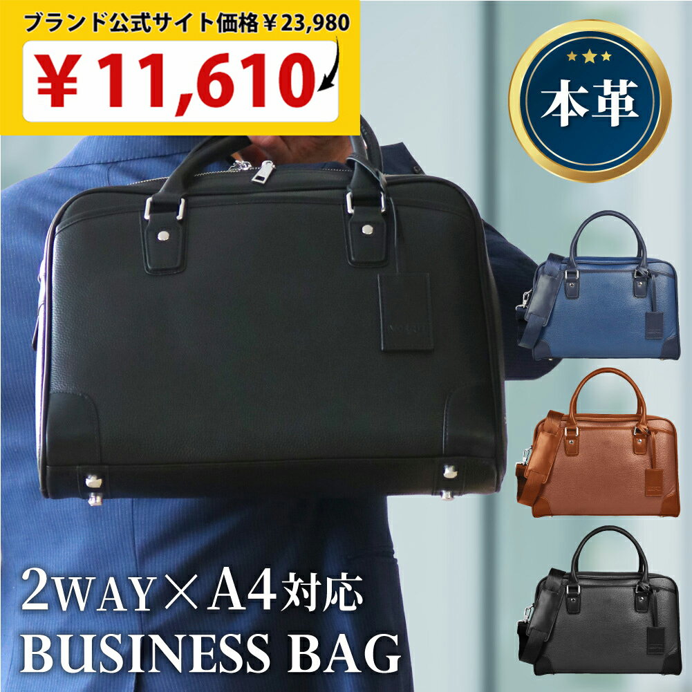 【12/11まで半額以上 楽天スーパーSALE】【楽天ランキング6冠達成】 ビジネスバッグ メンズ 本革 牛革 2way 自立 13.3インチ PC対応 A4 出張 大容量 ビジネスバック ショルダー バッグ バック カバン 通勤 就活 斜めがけ ブリーフケース ノート パソコン VORQIT