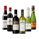 ハーフワイン飲み比べセット 375ml×6本 本州送料無料 四国は+200円、九州・北海道は+500円、沖縄は+3000円ご注文後に加算