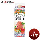 ポッカサッポロ 1L業務用 凍らせてできるブラッドオレンジ・グラニータ 1本 1ケース
