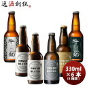 父の日 ビール クラフトビール 詰め合わせ TOKYO 新潟