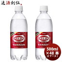 お歳暮 アサヒ ウィルキンソン タンサン 500ml×48本(2ケース) ペットボトル 本州送料無料 ギフト包装 のし各種対応不可商品です