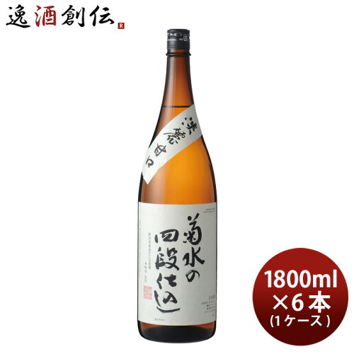 菊水酒造	菊水の四段仕込 アイテム口コミ第6位