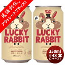 【全商品ポイント7倍★楽天スーパーSALE期間限定】 お歳暮 ビール 京都 黄桜 限定品 LUCKY RABBIT ラッキーラビット 干支 お年賀ビール 缶 350ml 48本 ( 2ケース )