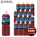 お中元 トクホ サントリー 黒烏龍茶 1.4L 16本単位 ペットボトル 本州送料無料 ギフト包装 のし各種対応不可商品です 御中元