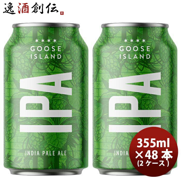 <strong>グースアイランド</strong> Goose Island IPA 355ml 缶 355ml ビール 48本 ( 2ケース ) お酒