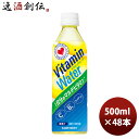 お中元 サントリー ビタミンウォーター ペット 500ml 24本 2ケース 新発売 本州送料無料 四国は+200円、九州・北海道は+500円、沖縄は+3000円ご注文時に加算 のし・ギフト・サンプル各種対応不可 御中元