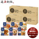糖質想いのアソートセット6種 ×4セット 新発売 本州送料無料 四国は+200円、九州・北海道は+500円、沖縄は+3000円ご注文時に加算糖質オフ 簡単調理 お手軽 レンジ ダイエット