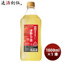 サントリー 特撰果実酒房 青森産津軽りんご酒 1800ml
