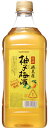 サントリー 特撰 徳島産柚子梅酒 1800ml 1.8L ギフト 父親 誕生日 プレゼント