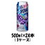 氷結ストロング 巨峰 キリン 500ml 24本 1ケース 新発売 本州送料無料 四国は+200円、九州・北海道は+500円、沖縄は+3000円ご注文後に加算