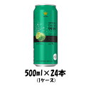 チューハイ 99.99 クリアライム サッポロ 500ml 24本 1ケース 新発売 本州送料無料 四国は+200円、九州・北海道は+500円、沖縄は+3000円ご注文後に加算