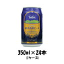 地ビール 銀河高原ビール ヴァイツエン 缶 350ml×24...