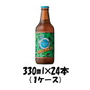 쌧 ʑ{X uꍂr[ AfPA 330ml 24{ 1P[X 