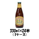 お中元 御中元 ギフト ビール アンカー スチーム アメリカ 355ml 24本 1ケース